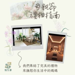 舒壓實驗室